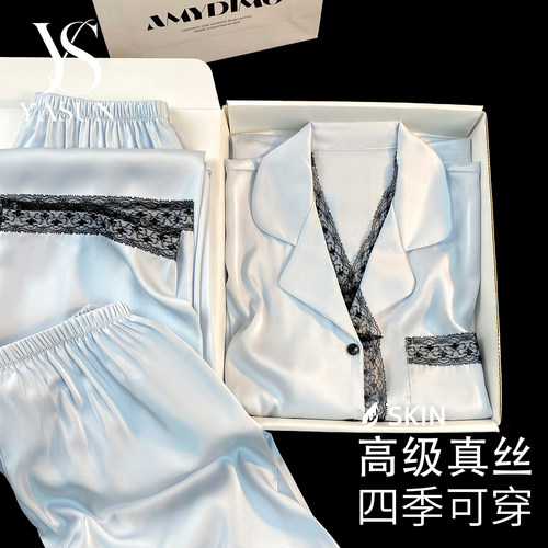 YASUN真丝蕾丝女睡衣套装礼盒