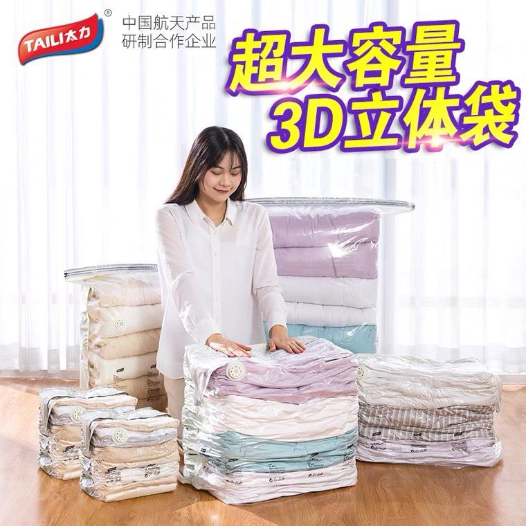 太力免抽气真空压缩袋立体特大装厚棉被子吊挂衣服家用收纳整理袋