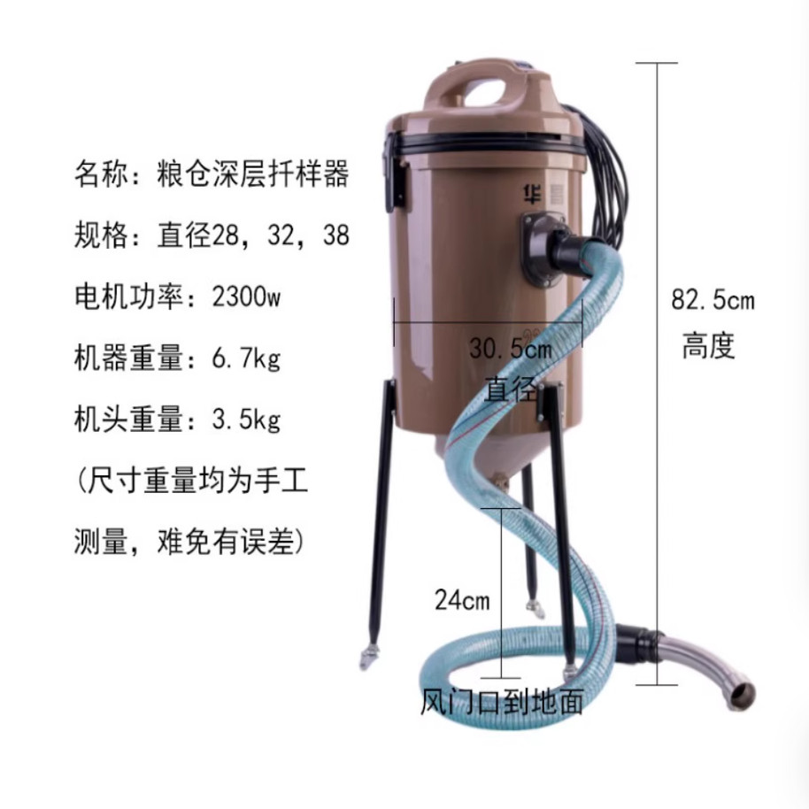 华昌2300W粮食仓深层扦样器