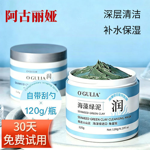 深层清洁保湿改善肌肤干燥粗糙
