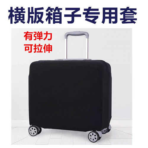 弹力行李箱保护套拉杆旅行箱套防尘罩袋25/29/24/26/28寸加厚耐磨