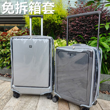 免拆前开盖拉杆行李箱保护套20/24寸旅行箱防尘罩免脱卸箱套托运