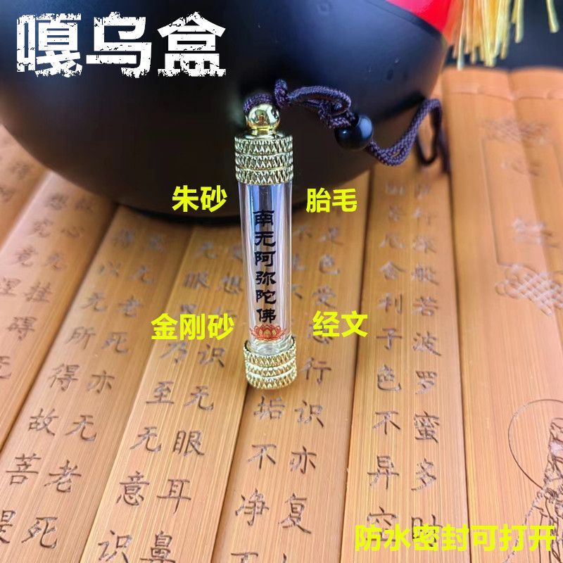 金箍棒空心小瓶嘎乌盒密