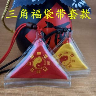 透明防水保护套平安符袋空袋宝宝孕妈福袋三角形防水平安福袋挂脖