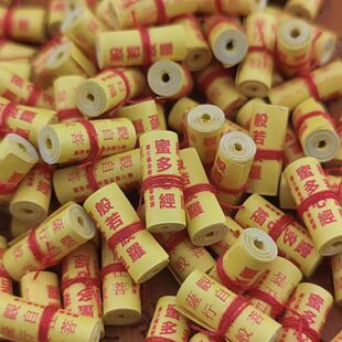 微缩高档佛学经典已卷好小经卷楞严心经大悲财神经可装空瓶嘎乌盒