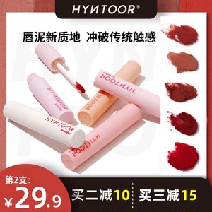 HYNTOOR黑兔马卡龙唇泥