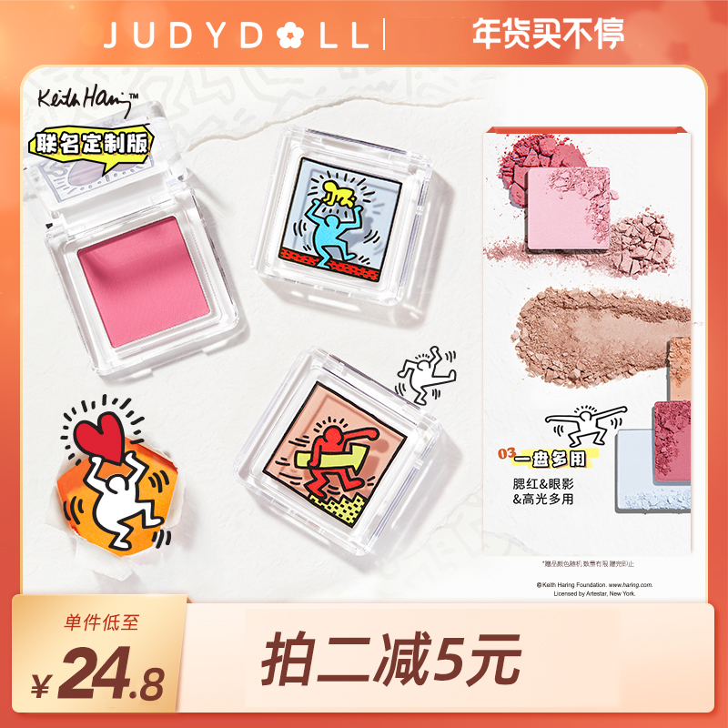 【KH联名】Judydoll橘朵单色腮红