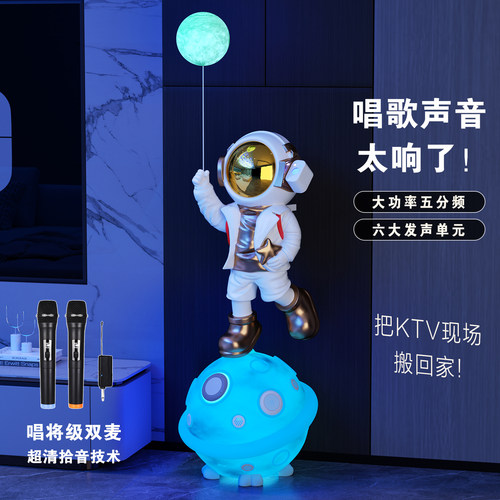 大型太空人宇航员K歌音响氛围灯光客厅摆件电视柜旁边落地装饰品