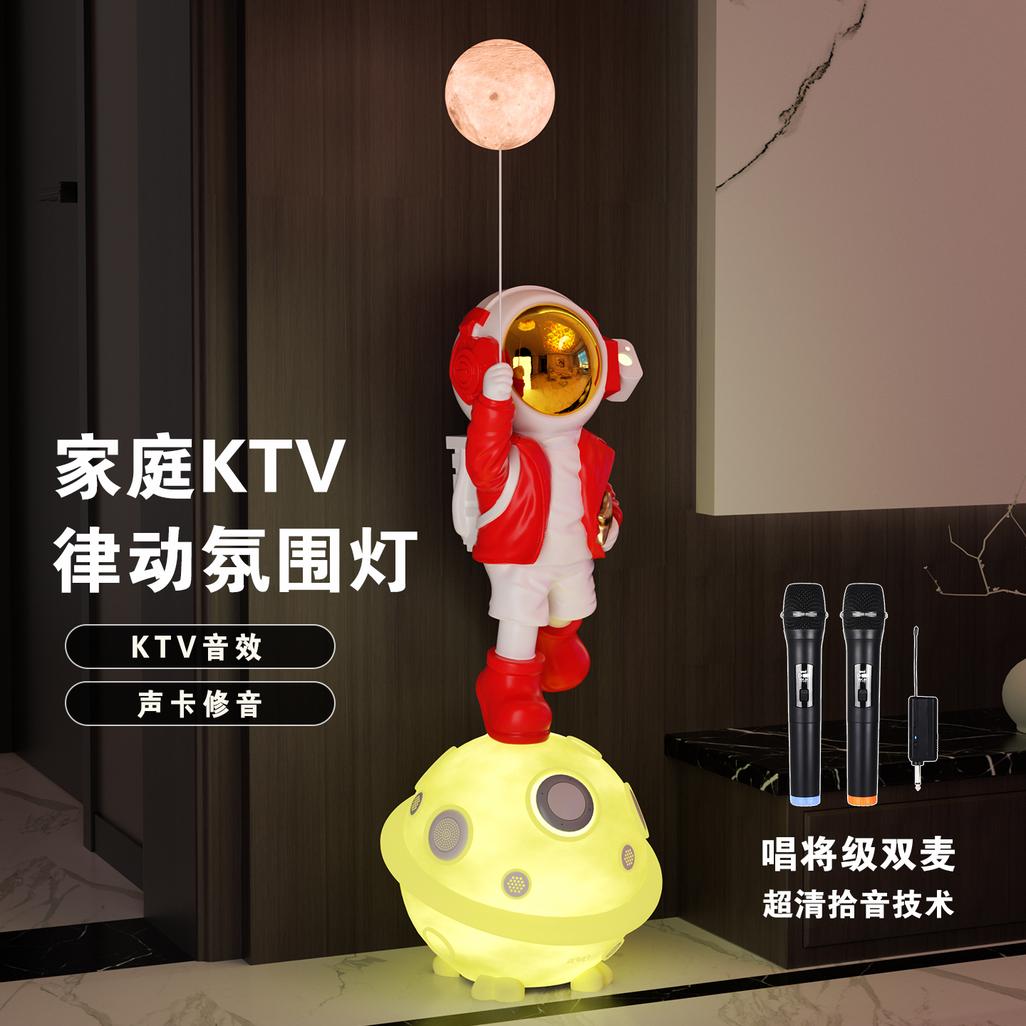 K歌音响宇航员电视柜旁落地摆件