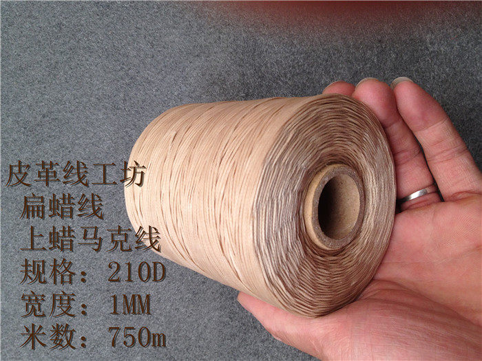 手缝扁蜡线 210/16 750米 线径 1毫米 走马腊线MADE IN CHINA