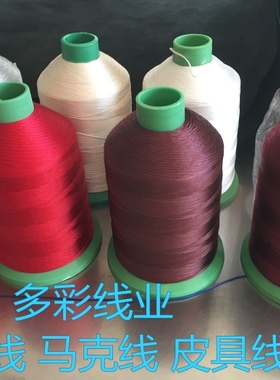 涤纶走马线白色无蜡线120d/150d/210d/250d/300d/420d/600d高级蜡