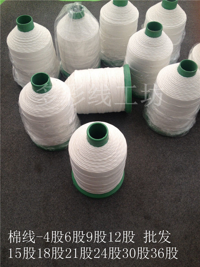 白色黑色棉线4股6股9股12股18股24股现货充足涤纶线纱线纺织线