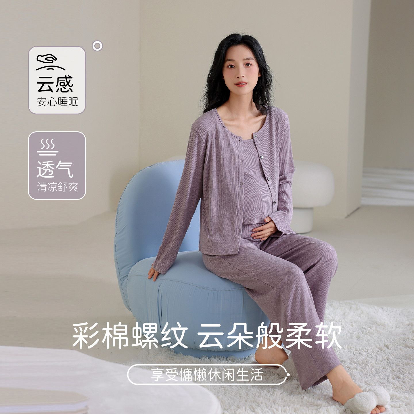 2025新款秋冬爆款螺纹棉带胸垫三件套月子服产孕妇产后喂奶睡衣女