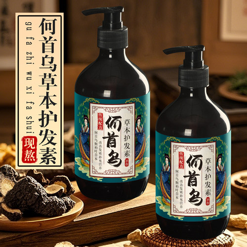 天然草本护发素改善毛躁柔顺发膜