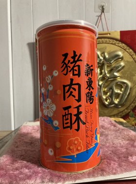 中国台湾采购新东阳精致黑猪肉松原味海苔味美味肉酥营养好好吃