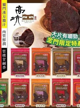牛肉干手撕牛肉片高坑