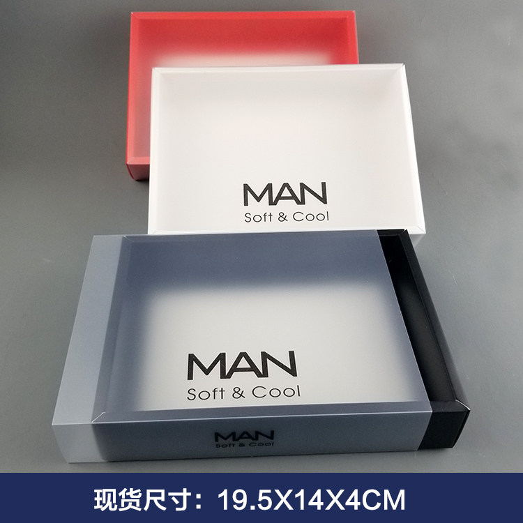 直销现货高档内裤礼盒男女士内裤抽拉式磨砂透明包装盒袜子纸盒
