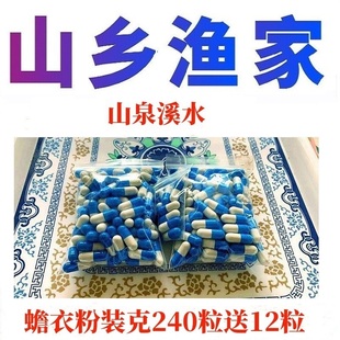 中药材蟾衣粉灌入糯米壳 使用方便 蟾蜍癞蛤蟆脱衣磨细粉灌壳皮