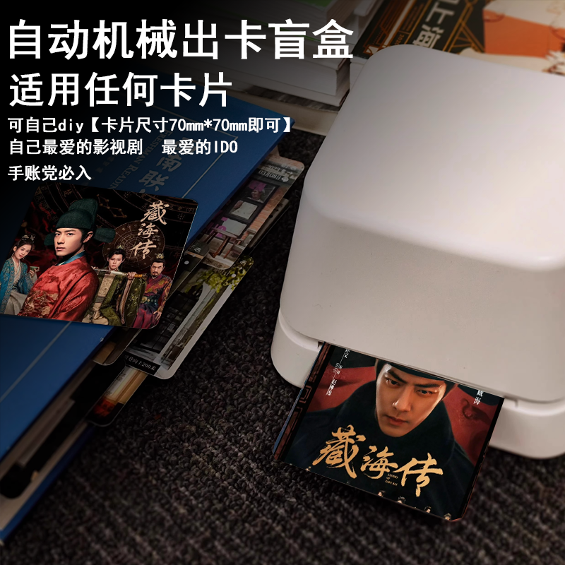 联邦走马回车日历活动藏海传周深diy卡片定制台历创意生日礼物女