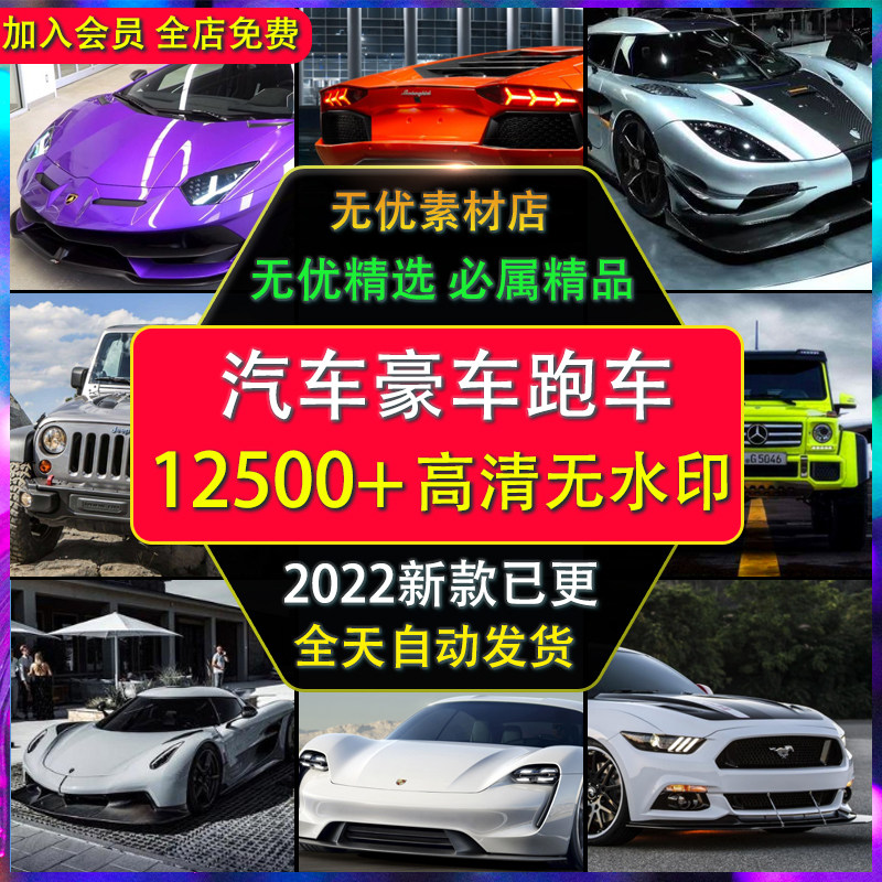 豪车跑车外观展示外观短视频高清无水印自媒体制作剪辑视频素材