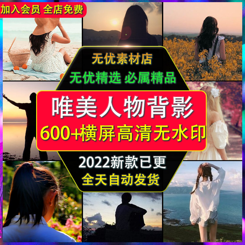 高清横屏唯美人物女生背影情侣海边风景夕阳黄昏日落剪辑视频素材
