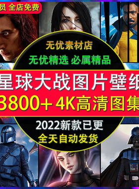 星球大战超高清4K图片手机电脑壁纸图集CG原画素材2K美术绘画参考