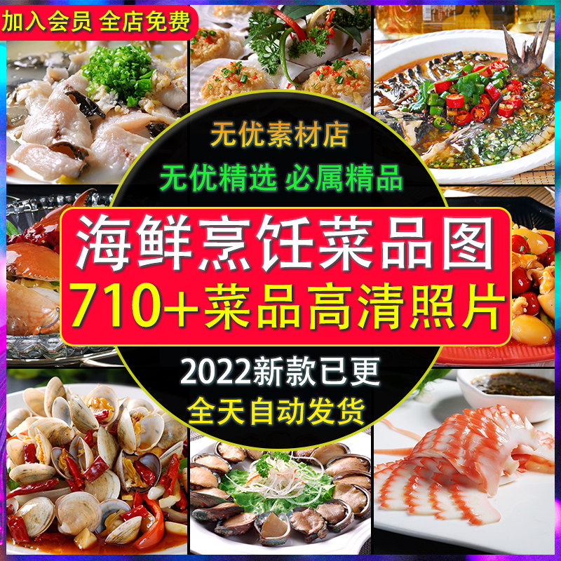 海鲜烹饪虾蟹酒楼餐饮烧烤大排档美团外卖美食菜品单海报图片素材