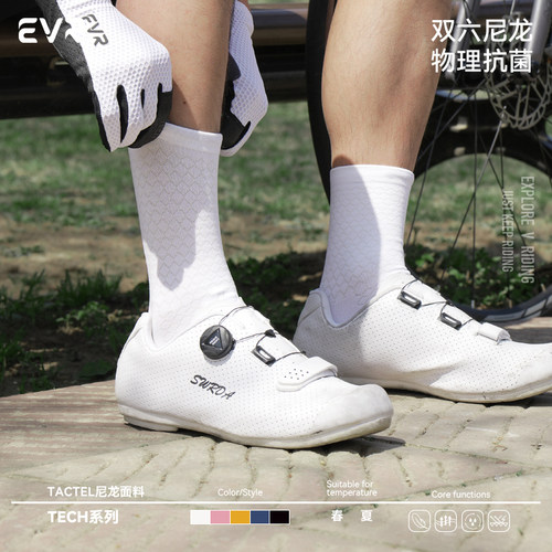 EVR透气吸湿排汗骑行袜