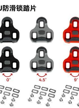 兼容LOOK KEO公路锁片和博骑行鞋锁片扣片锁鞋锁踏扣片夹板配件