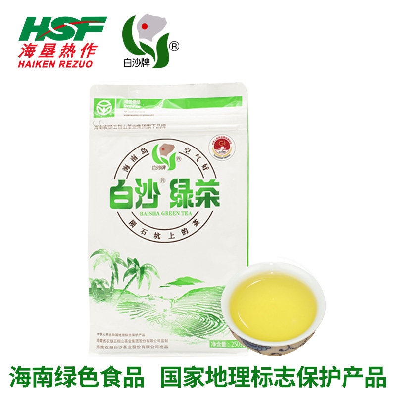 2026新茶包邮发两包共500克海南农垦老品牌白沙绿茶250克袋装