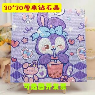 30厘米钻石画满钻材料包画儿童粘贴画十字绣益亲子活动马赛克贴画