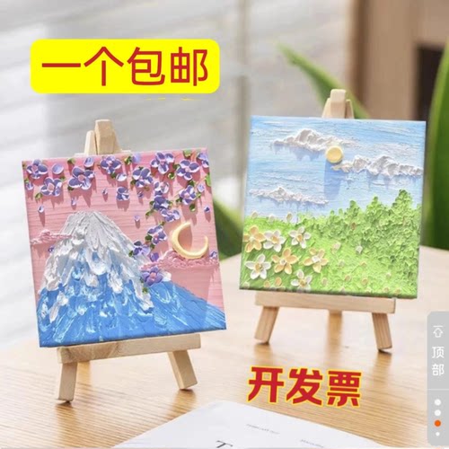 肌理画儿童手工画画材料包木框