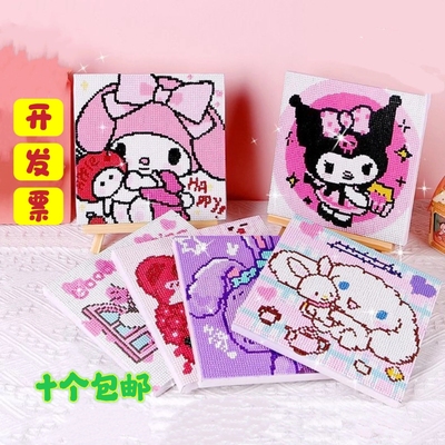 点钻画益智玩具儿童马赛克制作