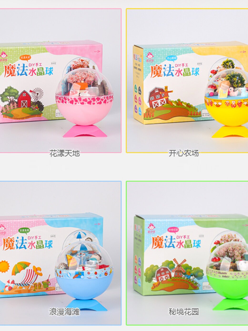 어린이 크리 에이 티브 DIY 마술 수정 구슬 마이크로 풍경 재료 패키지 유치원 부모-자식 수제 장난감 선물 새로운 스타일