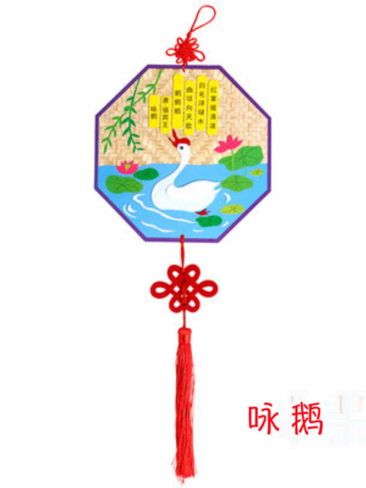 DIY 고대시 스티커 유치원 수제 부직포 소재 가방 어린이 붙여 넣기 중국어 매듭 장식품 매달려