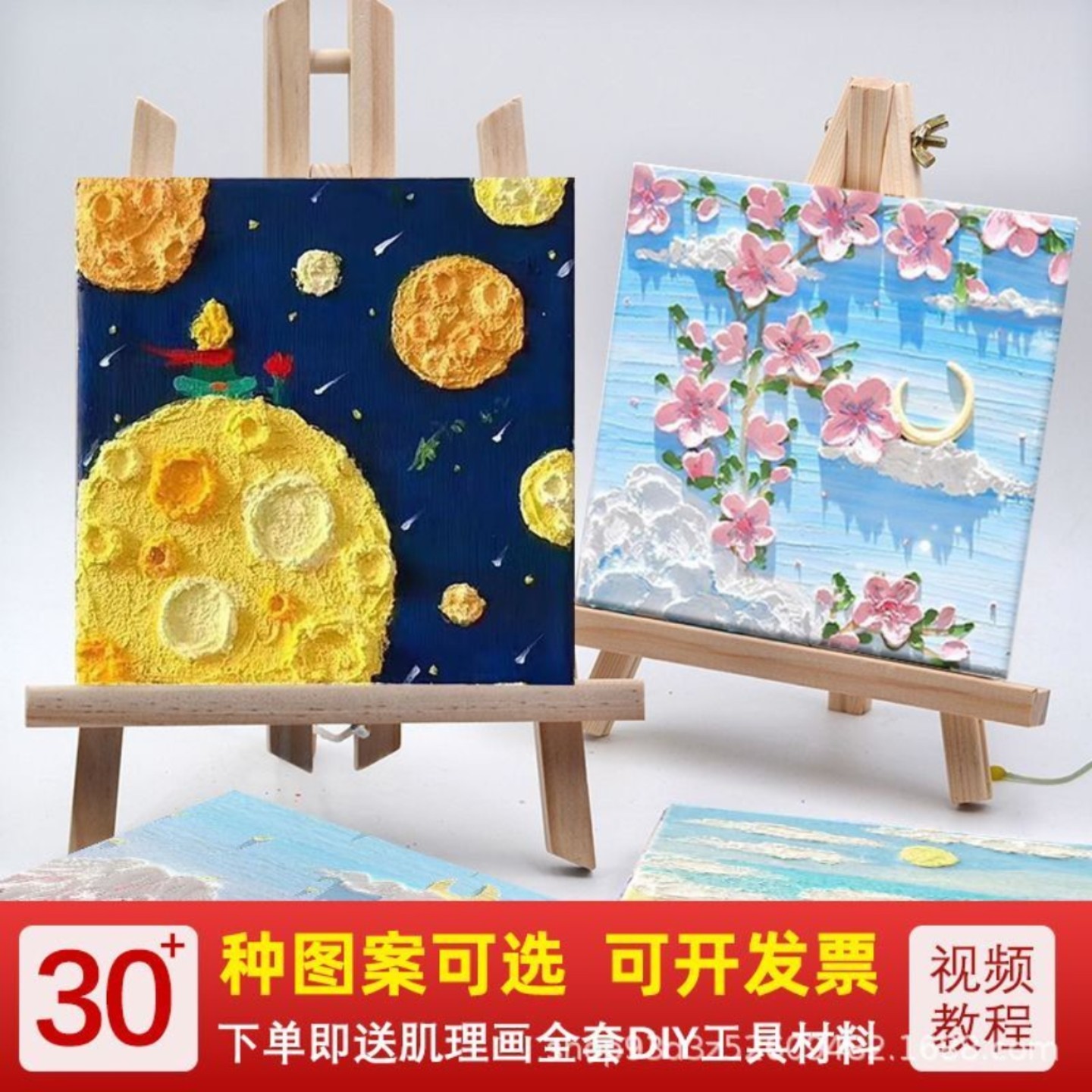 手工制作儿童立体材料包手绘涂色