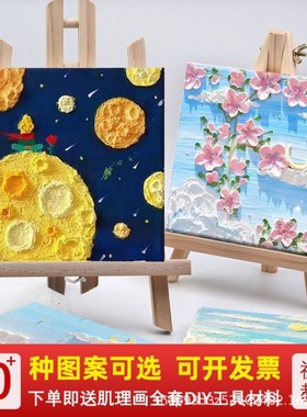 手工制作儿童立体材料包手绘涂色