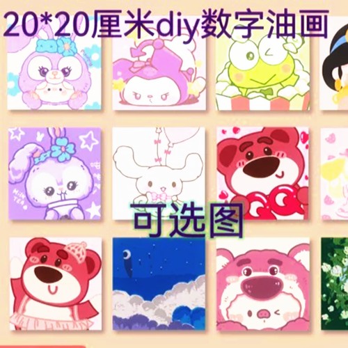 彩绘diy儿童数字油画颜料玩具水