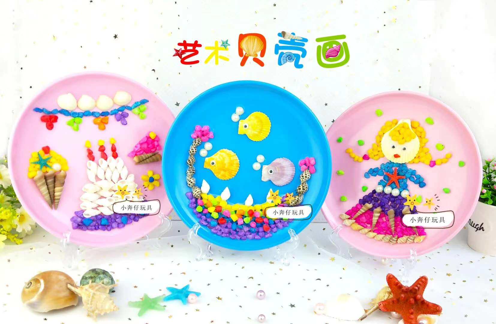 쉘 페인팅 수제 DIY 유치원 어린이 생산 재료 패키지 천연 조가비 플레이트 페인팅 붙여 넣기 창의적인 새로운 스타일