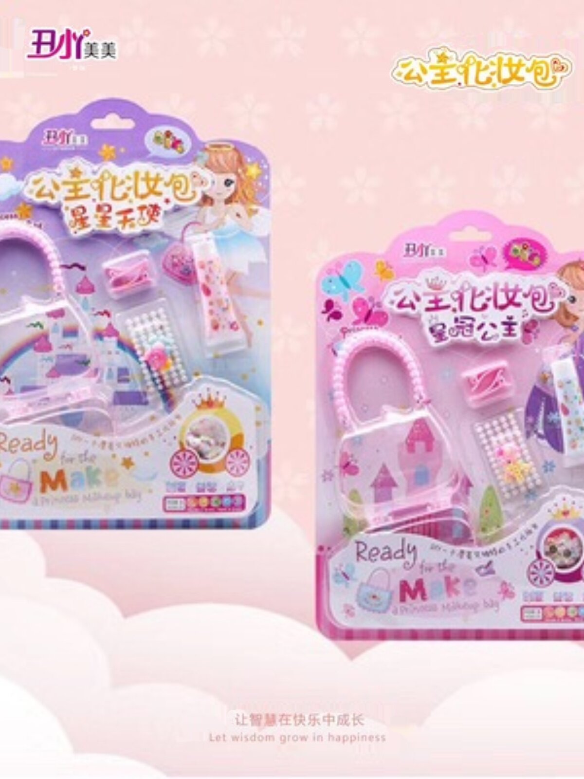 추악한 XIAOYA 어린이 장난감 중국 수제 공주 화장품 가방 소녀 DIY 부모-자식 선물 상자 재료 패키지