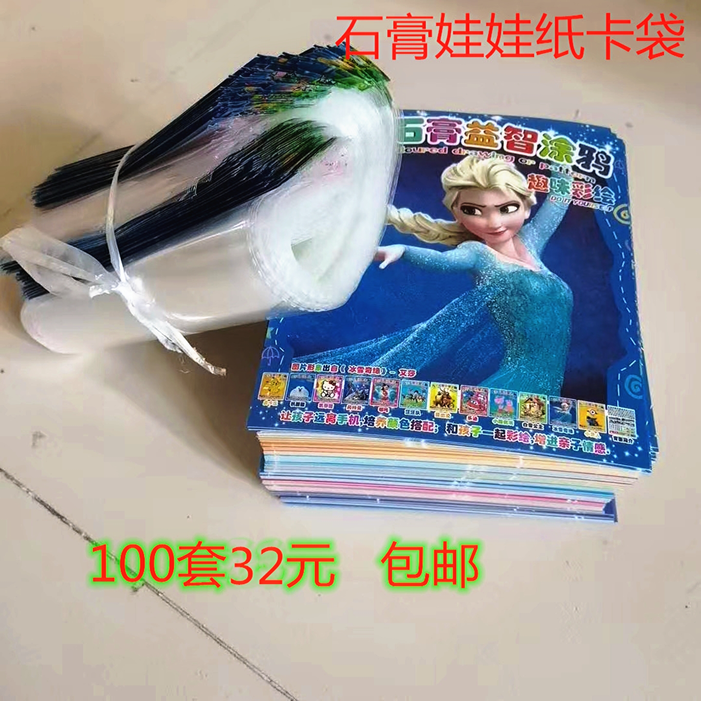 diy石膏娃娃包装袋纸卡袋盒模具