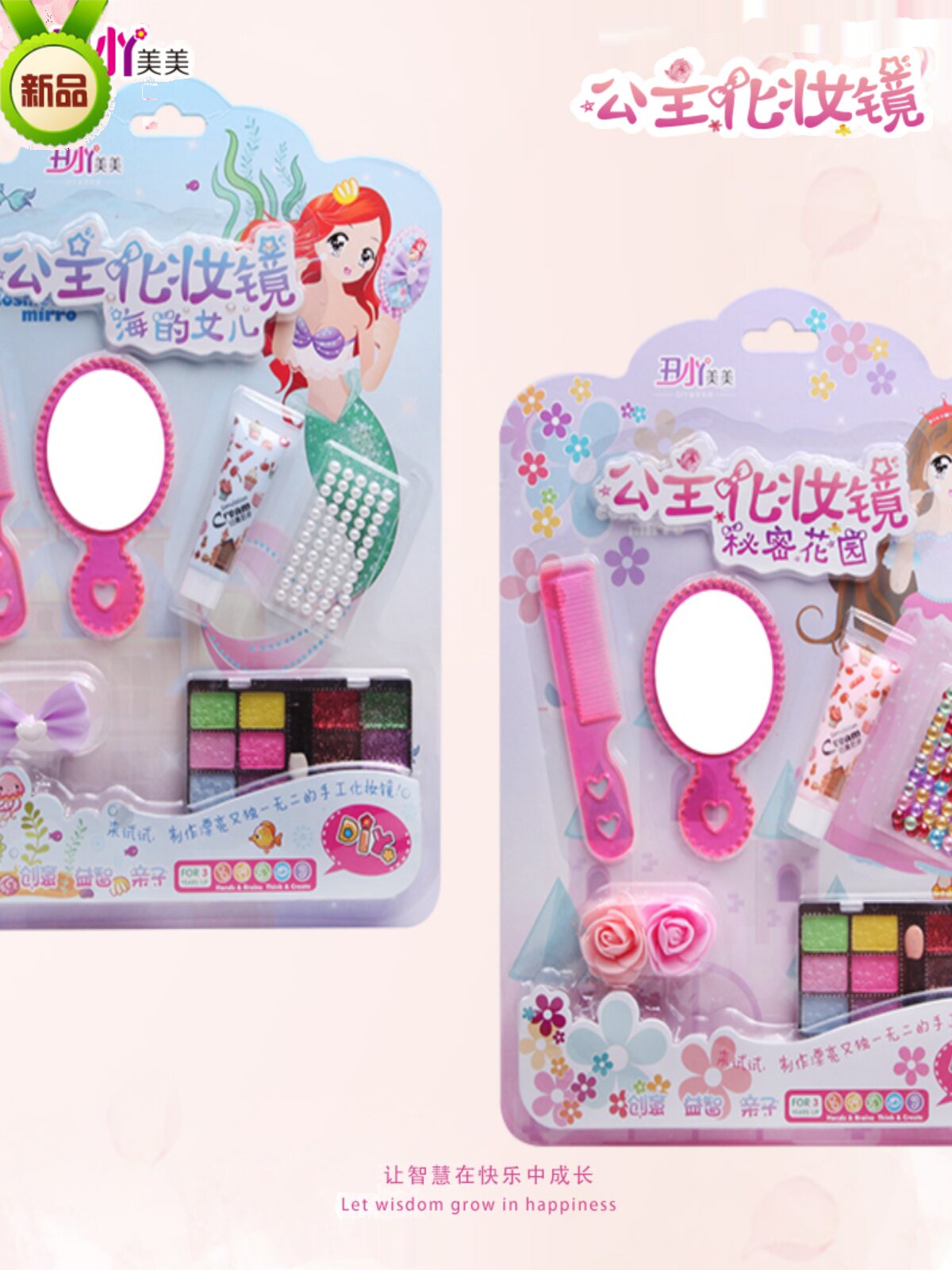 새로운 추악한 작은 야 MEIMEI 공주 메이크업 거울 어린이 DIY 크림 접착제 거울 빗 교육 장난감 선물