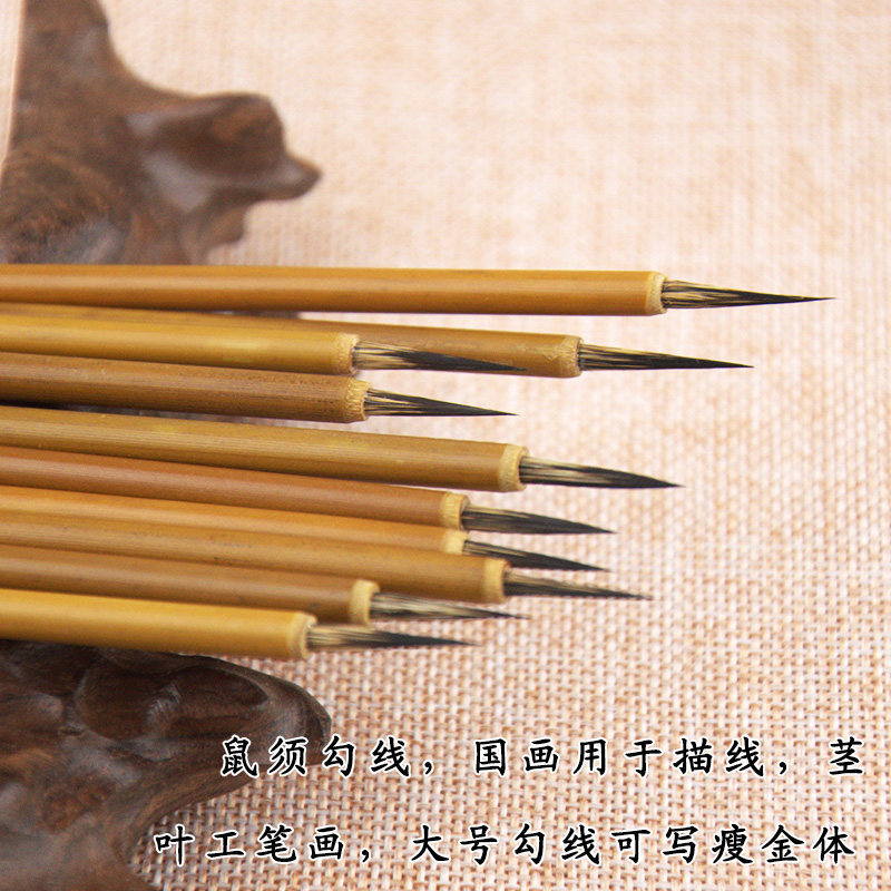 鼠须勾线毛笔手绘漫画国画面相点眉小楷工笔叶筋衣纹笔毛笔狼豪