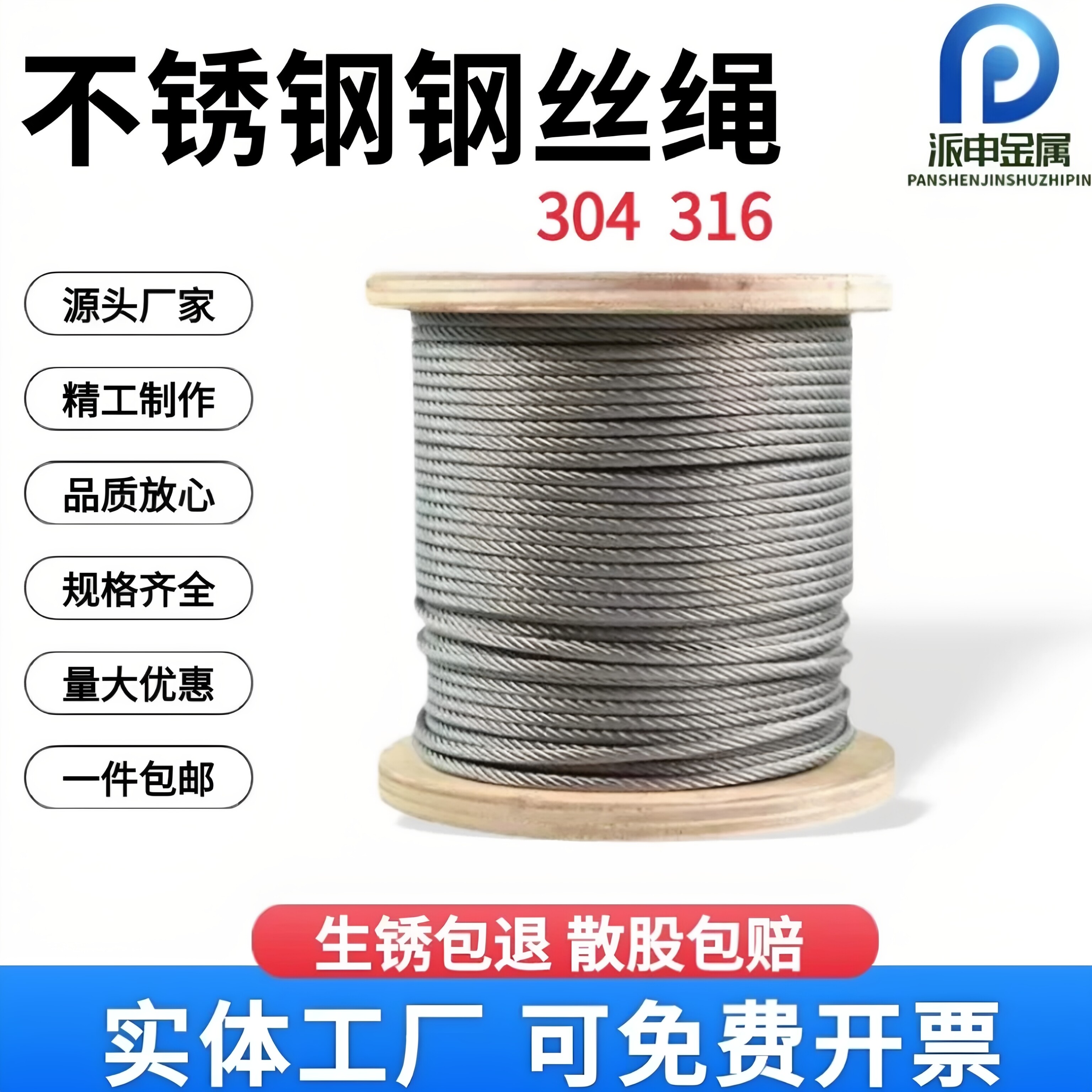 【上锈包退】【散股包赔】正宗304不锈钢钢丝绳厂家直销