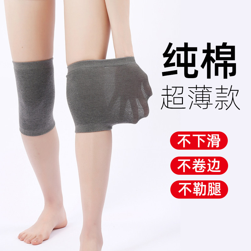 夏季纯棉护膝盖保护套保暖老寒腿保健护具(护腰/膝/
