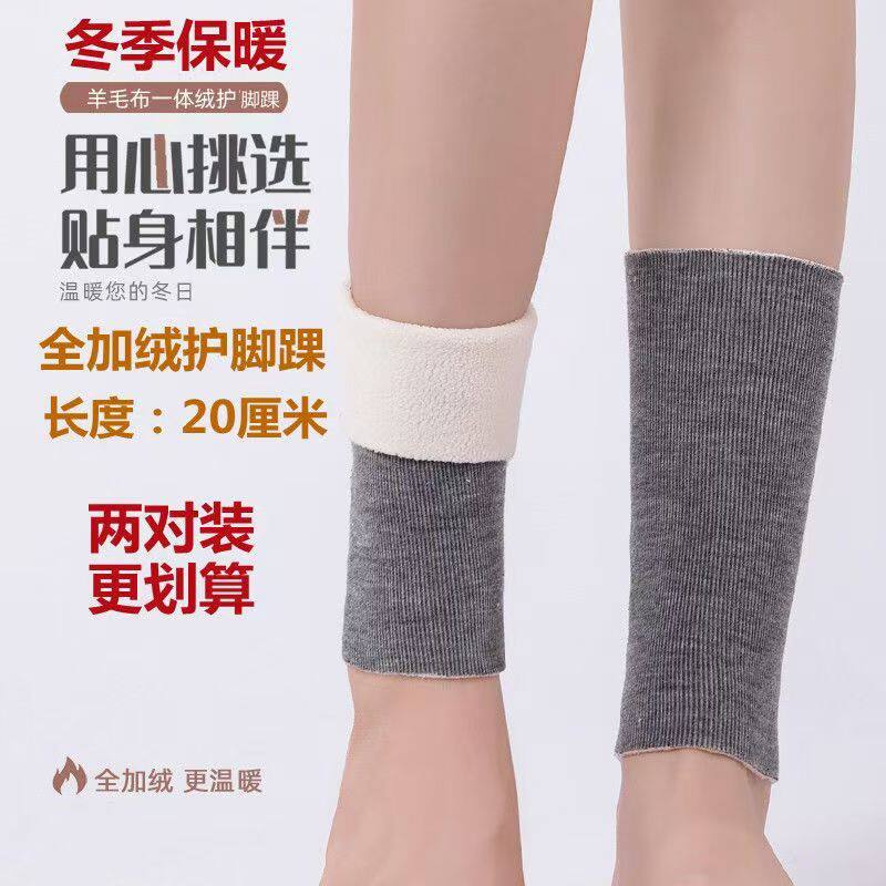 秋冬加羊毛护踝厚护脚腕套保暖男女脚脖子脚踝保护套关节防寒保暖