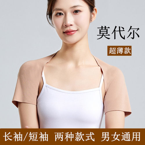 夏季护肩套莫代尔超薄护肩膀女士吹空调防凉男睡觉坎肩护肩颈长袖