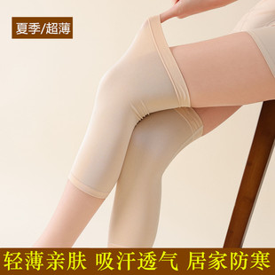 夏季护膝关节套女士老寒腿薄款护腿长筒套轻薄男款膝盖空调房防寒