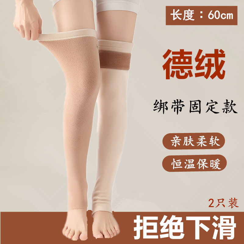 德绒护膝加厚加绒护腿套加长男女士通用护膝秋冬中老年人过膝袜套