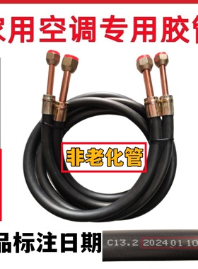 铜头空调胶管展会出租活动篷房移动家用制冷制热内外机连接软管